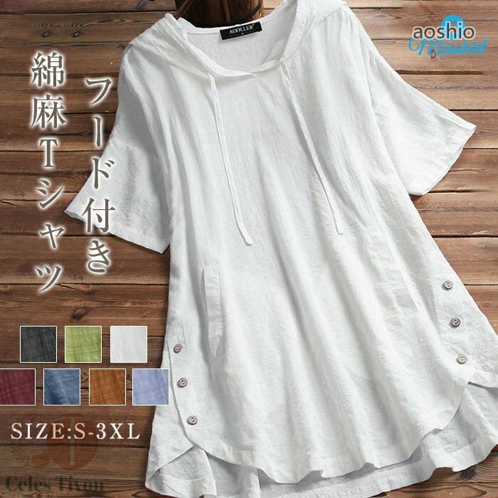 Rakuten - チュニック tシャツ パーカートップス プルオーバー Tシャツ シャツ ブラウス レディース フード付き 半袖 パーカー Aライン チェック ゆったり 通勤 オシャレ 大きいサイズ 体型カバー