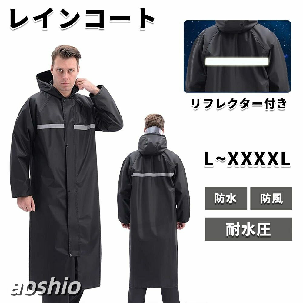 レインコート カッパ 男性 自転車 リュック レインウェア メンズ レディース 防雨コート フード 男女兼用 男性用 バイザー 自動車用 ポンチョ リ 父の日 レインポンチョ