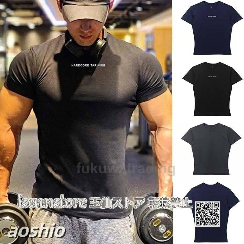 ロゴプリント Tシャツ 半袖 夏 メンズ トップス 速乾tシャツ ドライ スポーツ ジム ジョギング ランニング おしゃれ 快適 運動コンプレッション スポーツシャツ