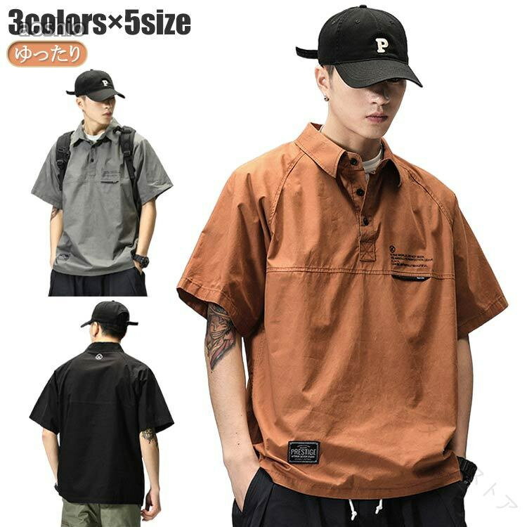 ビッグシルエット ハーフボタン シャツ メンズ オーバーサイズ ミリタリーシャツ 半袖 プルオーバー Tシャツ ポロシャツ 春夏 夏 トップス 通勤 ゆったり 韓国 ストリート 通学