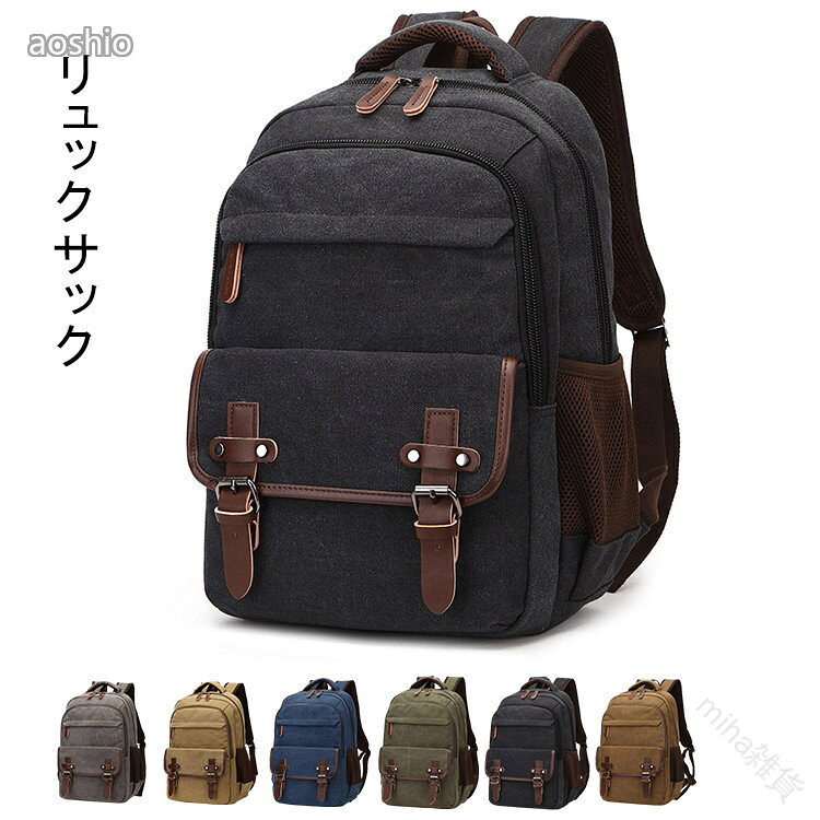 Rakuten - 大容量 リュックサック 軽量 メンズ 通勤 通学 アウトドア ビジネス シンプル 帆布 キャンバス 耐久性 多機能 収納 カジュアル PC収納 スタイリッシュ 丈夫 防水
