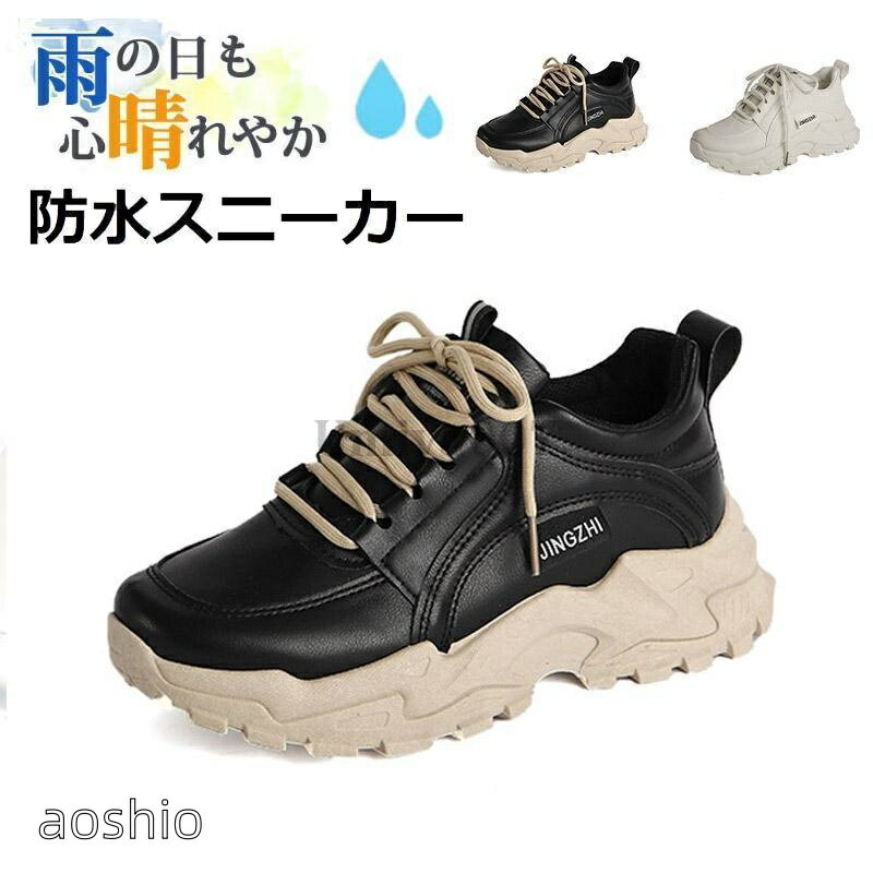 Rakuten - スニーカー レディース 防水 撥水 防汚 シューズ 靴 歩きやすい 疲れない 痛くない 通気 シンプル おしゃれ 通学 通勤