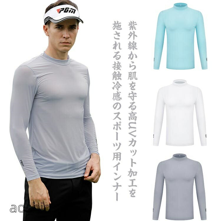 接触冷感 アンダーシャツ メンズ UV ゴルフ ウェア メンズウェア アンダーウェア 豊富な品揃え ホワイト ブルー グレー M L XL 2XL