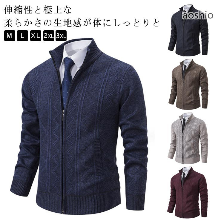 Rakuten - メンズ カーディガン 冬 秋冬 ビジネス ゴルフウェア 長袖 秋 カーディガン秋冬 ニットカーディガン スタンドジャケット ジャケット 厚手 ニット セーター