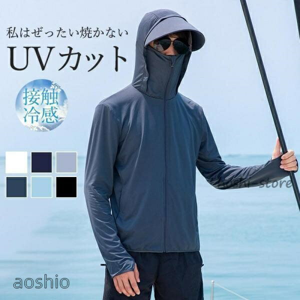 ラッシュガード メンズ UVカットパーカー 長袖 夏ジャケット 接触冷感 冷房速乾 フード付き 超薄 男女 指穴 紫外線対策 日焼け止め