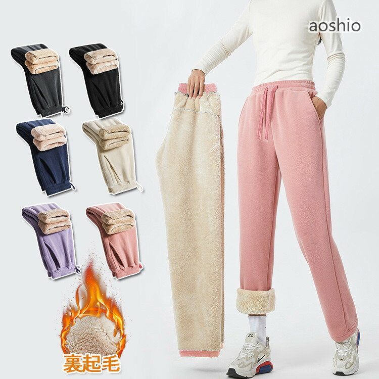 Rakuten - 裏ボアパンツ 冬 レディース メンズ 裏起毛 厚手 ボアパンツ 裏起毛パンツ パンツ ロングパンツ ズボン ゴムウェスト 防寒 暖かい 保温 男子 女性 女子 男性