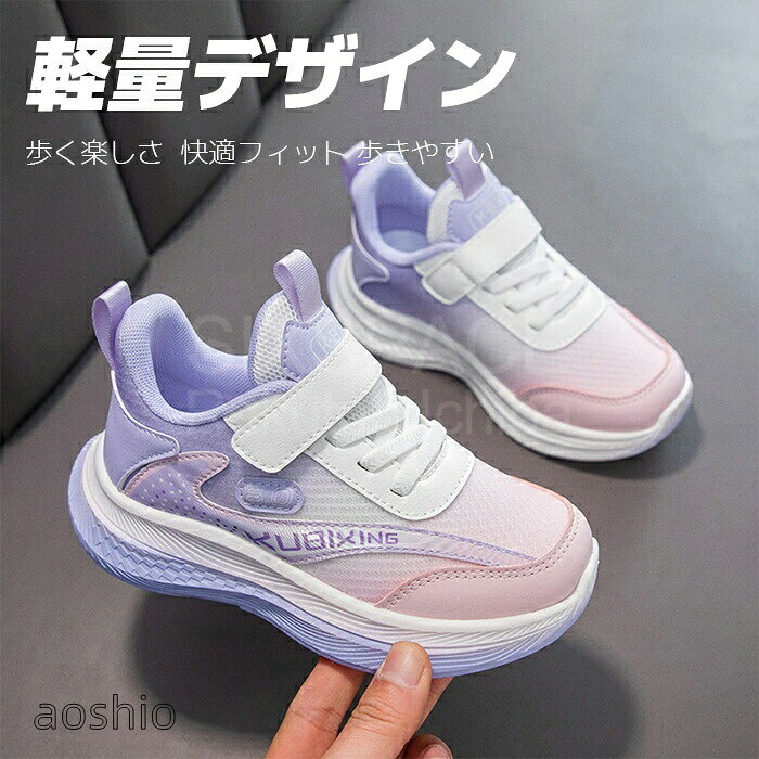 スニーカー キッズ ランニングシューズ ジュニア レディース メンズ 男女兼用 大き...