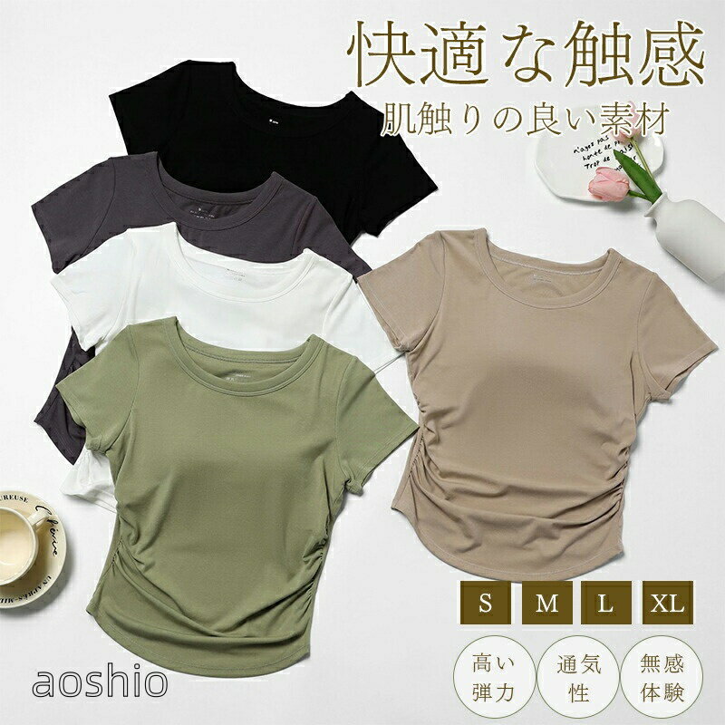 ヨガウェア トップス カップ付 半袖 ヨガTシャツ レディース ヨガトップス ピラティス ウェア 体型カバー吸汗速乾 通気性 薄手 伸縮性 かわいい ゆったり スポーツ フィットネス ジム ストレッチ ダンス 運動着ヨガウェア トップス カップ付 半袖 ヨガTシャツ レディース 吸汗速乾 通気性 薄手 丈長め 伸縮性 スポーツ フィットネス ジム ホットヨガ ストレッチ ダンス 運動着5ヨガウェア トップス カップ付 半袖 ヨガTシャツ レディース ヨガトップス ピラティス ウェア 体型カバー吸汗速乾 通気性 薄手 伸縮性 かわいい ゆったり スポーツ フィットネス ジム ストレッチ ダンス 運動着ヨガウェア トップス カップ付 半袖 ヨガTシャツ レディース 吸汗速乾 通気性 薄手 丈長め 伸縮性 スポーツ フィットネス ジム ホットヨガ ストレッチ ダンス 運動着5ヨガウェア トップス カップ付 ブラト ヨガ ピラティス ウェア トップス 豊富 ブラック グレー グリーン ホワイト カーキ S M L XL