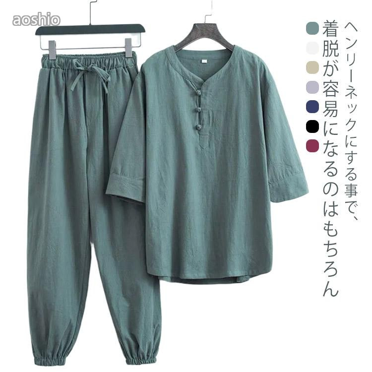 上下セット 2点セット 涼しい 無地 綿麻甚平 シンプル 部屋着 大人 リネン パジャマ 綿麻 ロングパンツ ヘンリーネック 男性 半袖 おしゃれ 綿 夏物 夏祭り ルームウ じんべい じんべえ