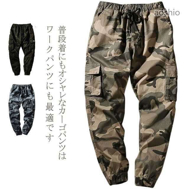 Rakuten - ジョガーパンツ カーゴパンツ メンズ 迷彩 ストレッチ 大きいサイズ スリム 6ポケット ゆったり 夏用 スキニーパンツ ミリタリー チノパン 紐付き ウエストゴム カジュアル 秋 夏 春