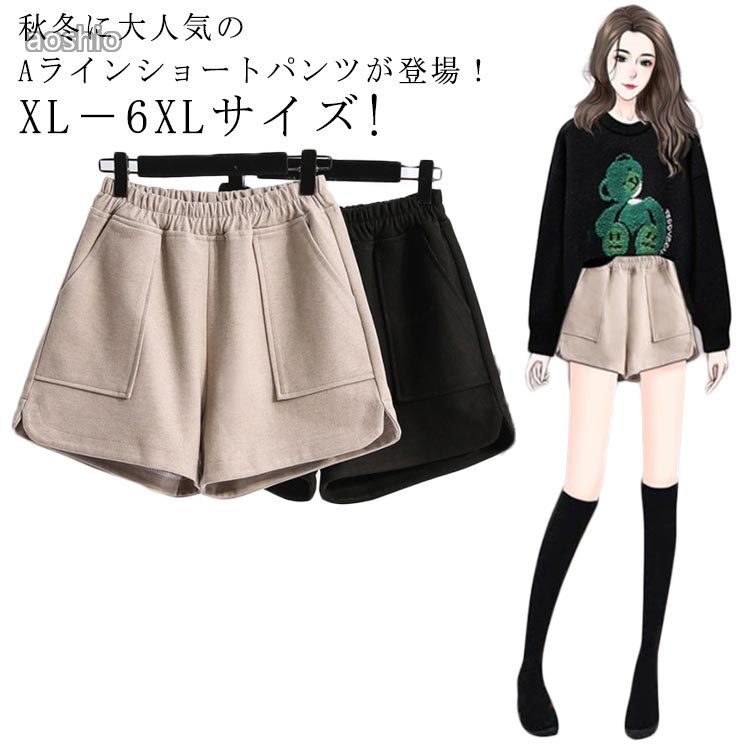 Rakuten - ショートパンツ 短パン 厚手 レディース 秋冬 ワイドパンツ Aライン きれいめ ボトムス 暖かい 3分丈 ワイドショートパンツ 大きいサイズ 美脚 おしゃれ 4 30代 大人 ウエストゴム