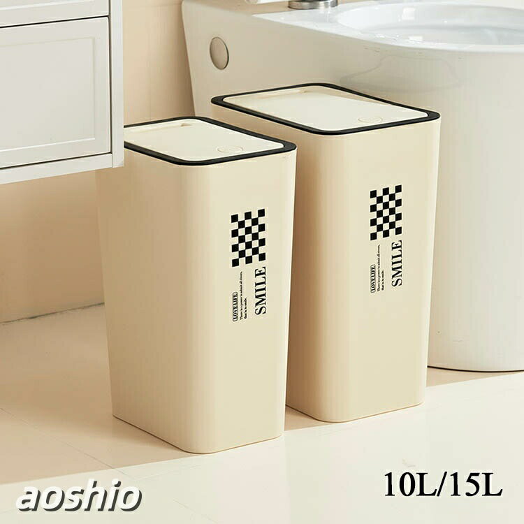 Rakuten - ゴミ箱 ダストボックス 10L 15L スクエア型 シンプル スリム キッチン リビング トイレ おしゃれ 蓋つき オムツ 生ごみ 15リットル 10リットル サニタリー
