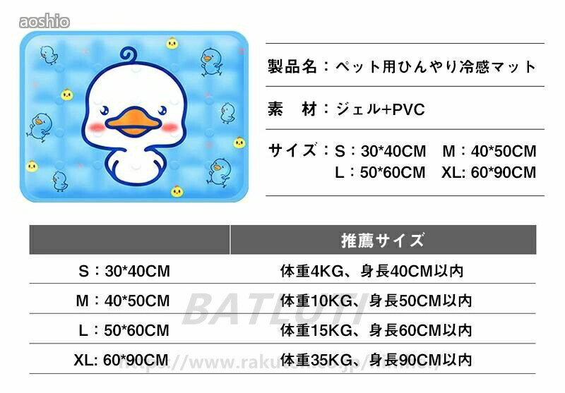 ペット用 マット 冷感マット 小型犬 中型犬 大型犬用 S M L LL 防水加工 耐噛み 水...