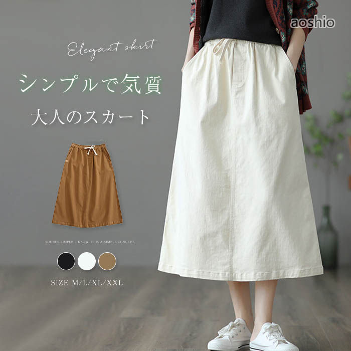 Rakuten - スカート ロングスカート レディース 夏 春 Aライン ボトムス ロング丈 ミモレ丈 春服 カーゴスカート ウエストゴム 体型カバー 着痩せ 通勤 無地 シ おしゃれ 大きいサイズ