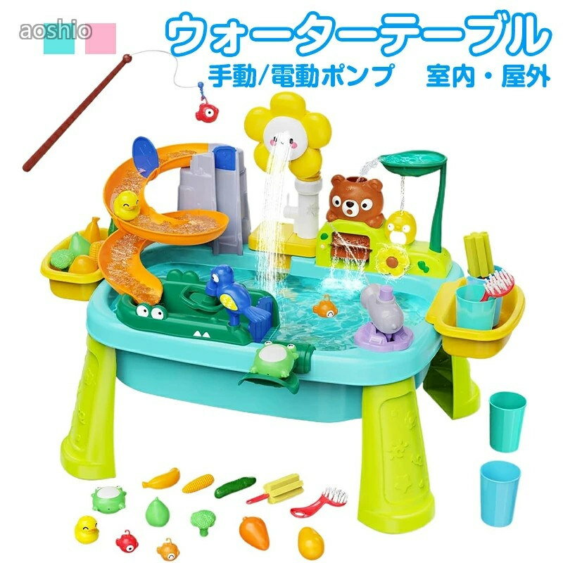 Rakuten - ウォーターテーブル ウォーターおもちゃ 子供 玩具 砂場セット 水遊び 砂遊び 室内 屋外 感覚玩具 親子 幼児 子ども キッズ ビーチおもちゃ プール ピクニック 学校 家庭 公園 ガーデン