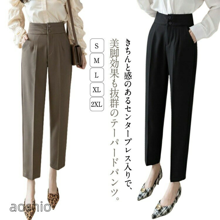 Rakuten - オフィス パンツ テーラード スーツパンツ 春 薄手 テーパードパンツ スラックス ストレッチ センタープレス 夏 秋 ロングパンツ ハイウエスト 大きいサイズ 50代 通 30代 40代