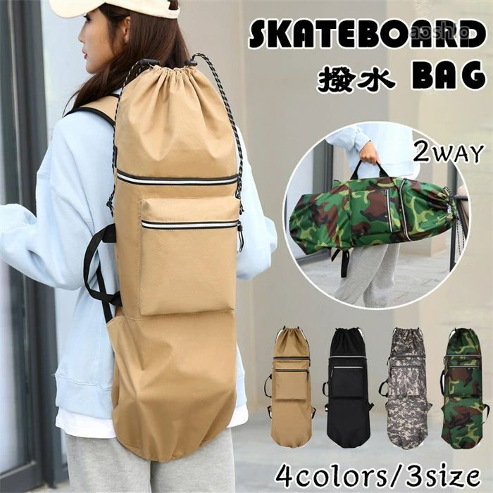 スケボーバッグ スケートボード リュック バッグ 2WAY ヨガバッグ スケボー ケース デッキ ボード入れ ボード 袋 リュックサック 鞄 カバン 防水 撥水 アウトドア 練習 スポーツ 長物 収納 移動 持ち運び オシャレアクティブなライフスタイルをサポートするこのスケートボードバッグは、スケボー愛好家にとって必須のアイテムです。耐久性に優れた素材で作られ、防水・撥水機能も備えているため、突然の雨でも中身を守ります。リュックとしても、手持ちバッグとしても使用できる2WAY設計は、日常の移動や遠出の際にも大変便利です。さらに、スタイリッシュなデザインは4色展開で、どんな服装にもマッチしやすいです。サイズは3種類から選べ、スケートボードだけでなく、ヨガマットなどの長物収納にも対応。外出時の荷物をスマートにまとめ、スポーツの練習やアウトドア活動をより快適にします。このバッグ一つで、日々の移動がよりスムーズかつオシャレに変わること間違いなしです。◆サイズ※cm:84x32cm、90x32cm、110x32cm◆素材:ポリエステル◆カラー展開:ベージュ、ブラック、迷彩グレー、迷彩グリーン※手作業で採寸するため、2-4cmの誤差がある場合がございます。予めご了承下さいませ。※お客様ご使用のPC環境により商品画像のカラーが多少異なる場合があります。1持ち運び カバン 防水 スポーツ オシ アウトドア バッグ バックパック リュック 早い者勝ち ベージュ ブラック 迷彩グレー 迷彩グリーン 84x32cm 90x32cm 110x32cm
