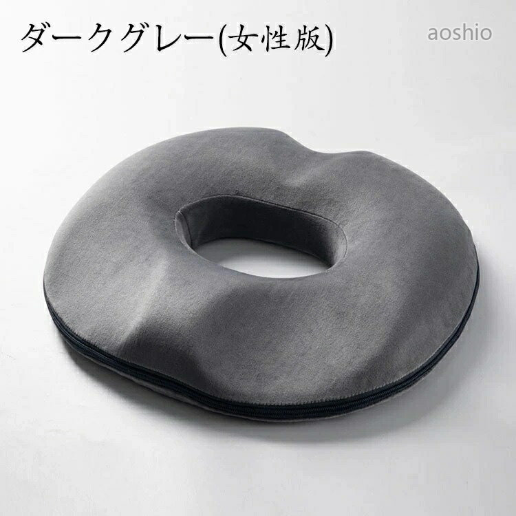 妊婦 クッション 腰痛対策 痔 通勤 低反発 座布団 美尻 丸型 健康クッション 女性版 母の日 オフィス 椅子クッション 車用 産後 姿勢矯正 人間工学設 5色 チェアクッション マタニティ [2]