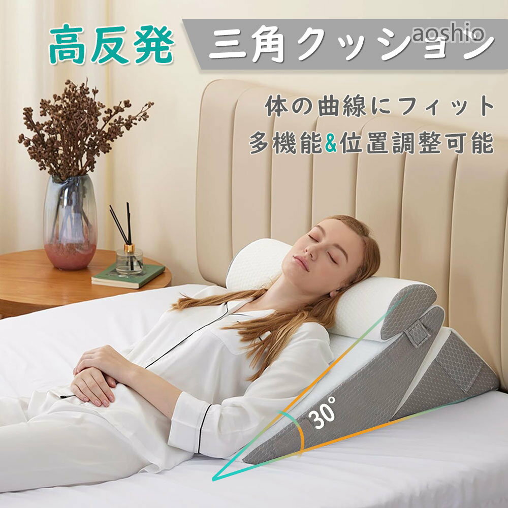 Rakuten - 三角クッション、怠け者のための足を持ち上げ、反発力の高いバックレスト、足を上げて足元をサポートする、介護、寝返り、洗濯可能なパイル布、足用クッション、体位変換の保持、?