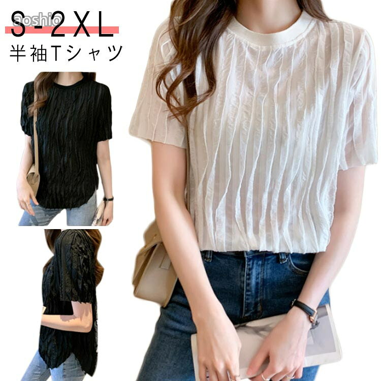 乐天商城 - レディース Tシャツ トップス ジャカード 半袖 カットソー トレンド クルーネック プルオーバー シンプル カジュアル 大人