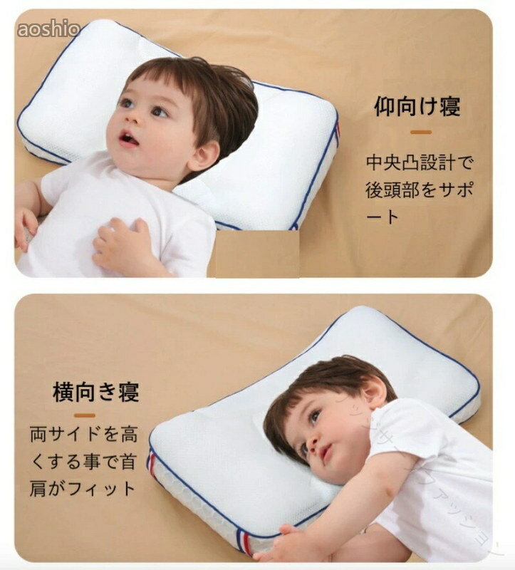 子供 への ギフト 枕 子供用 高さ 選べる ジュニア用 頸椎 保護 首 肩 フィット 低...