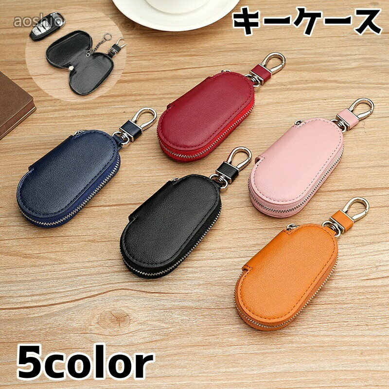Rakuten - キーケース スマートキー レディース メンズ シンプル スマートキーケース キーカバー 鍵 鍵入れ ギフト プレゼント ファスナー