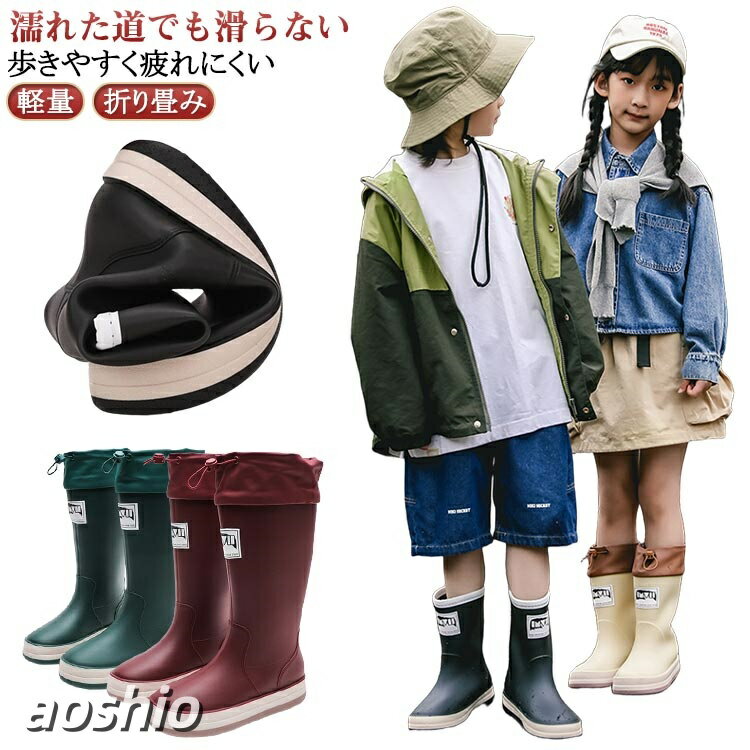ジュニア 子供 レインシューズ メンズ レディース 梅雨 キッズ 完全防水 雨靴 長靴...