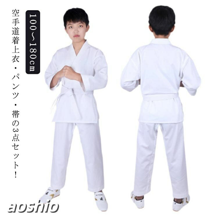 Uniforms, Belts - 道場 3点セット 空手着 練習 柔道衣 格闘技 上下白帯セット 合気道 入門者向け 子供 大人 熟練者 道着 体育 合気道着 上下セット 道衣 授業用 武道 初心者 3 練習用 ジュニア
