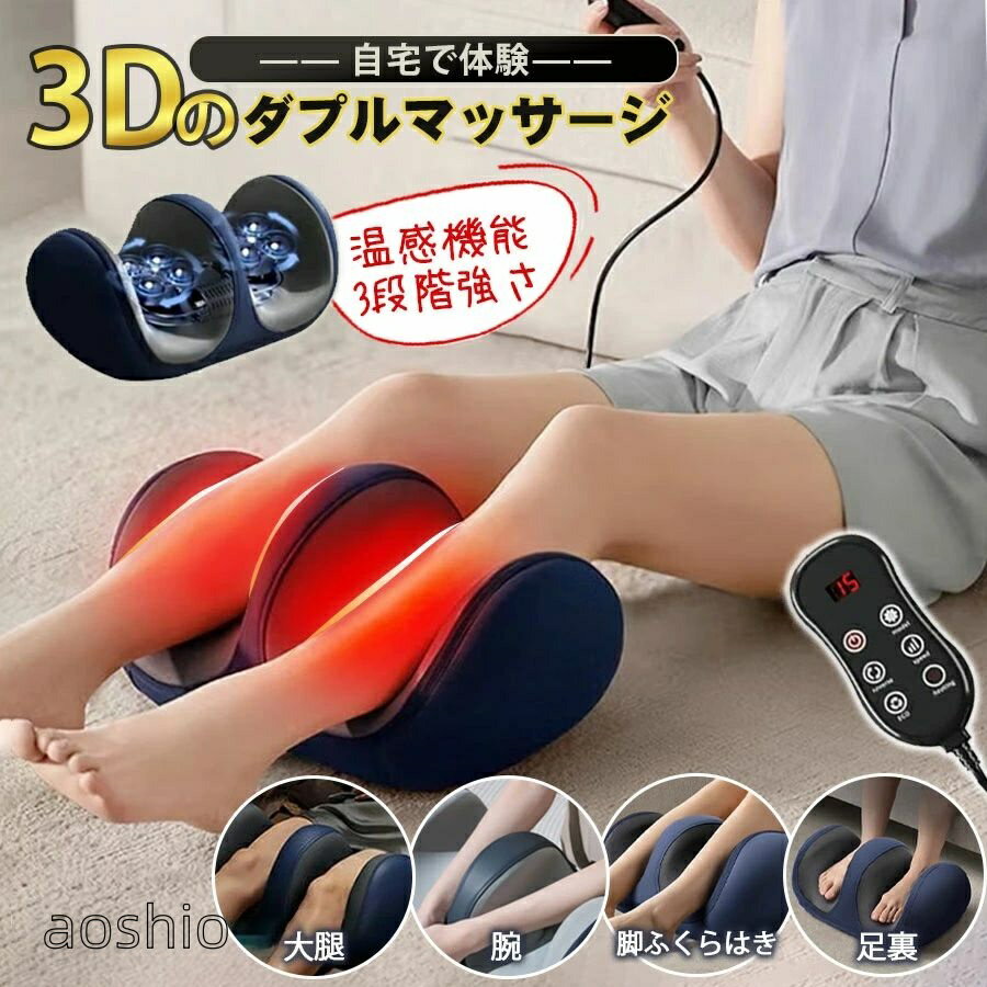 敬老の日 フットマッサージャー ふくらはぎ 足ツボ リモコン 誕生日 母フットマッ...