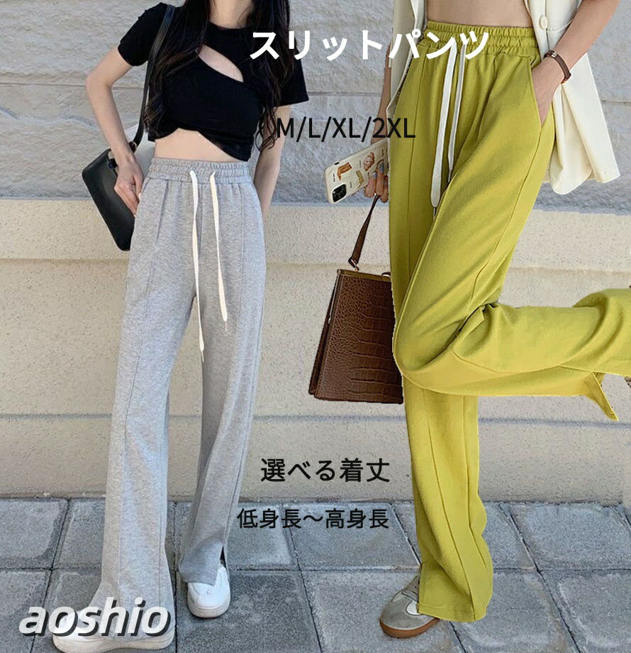 乐天商城 - スリット パンツ ウエストゴム センターライン ストレートパンツ ポケット付き スラックス ワイドパンツ スウェットパンツ ゆったり レディース 体型カバー 高身長 低身長 ボトムス