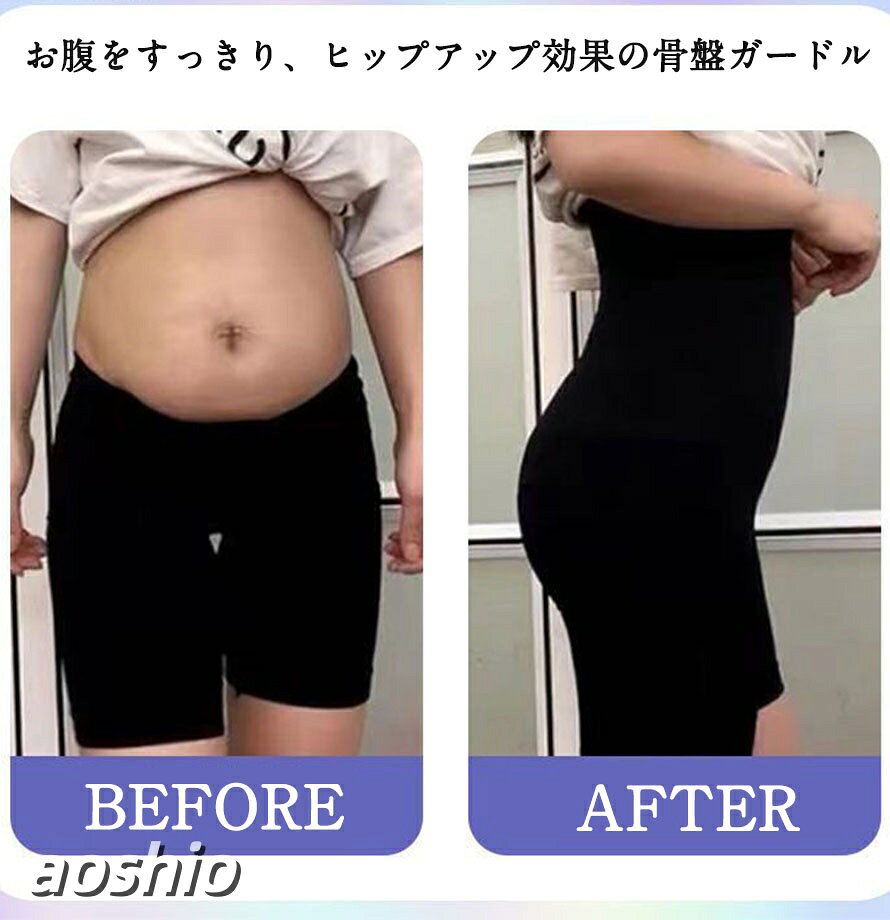 ガードル 骨盤ガードル 2枚組み 産後ガードル ヒップアップ 補正下着 引き締め 骨盤矯正 ぽっこりお腹 補整下着 ハイウエストガードル スパッツ 骨盤ショーツ レディース ソフト aoshio-10035688 青潮株式会社 サンプル画像3