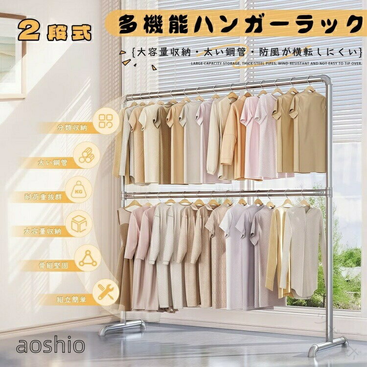 楽天市場】パイプハンガー 2段 耐荷重120kgの通販