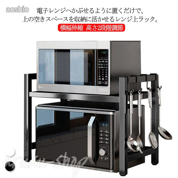ラック キッチンラック 幅40〜64cm レンジ棚 キッチン収納 レンジ上ラック レンジ...