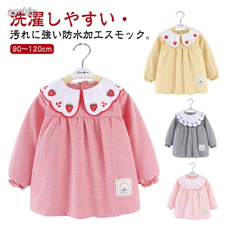Smocks - スモック ワンピース 女児用 長袖 チェック柄 ゆったりサイズ 防水加工 刺繍入り 保育園 幼稚園 お食事 工作 外遊び用 汚れ防止 カジュアル 幼児服 エプロン