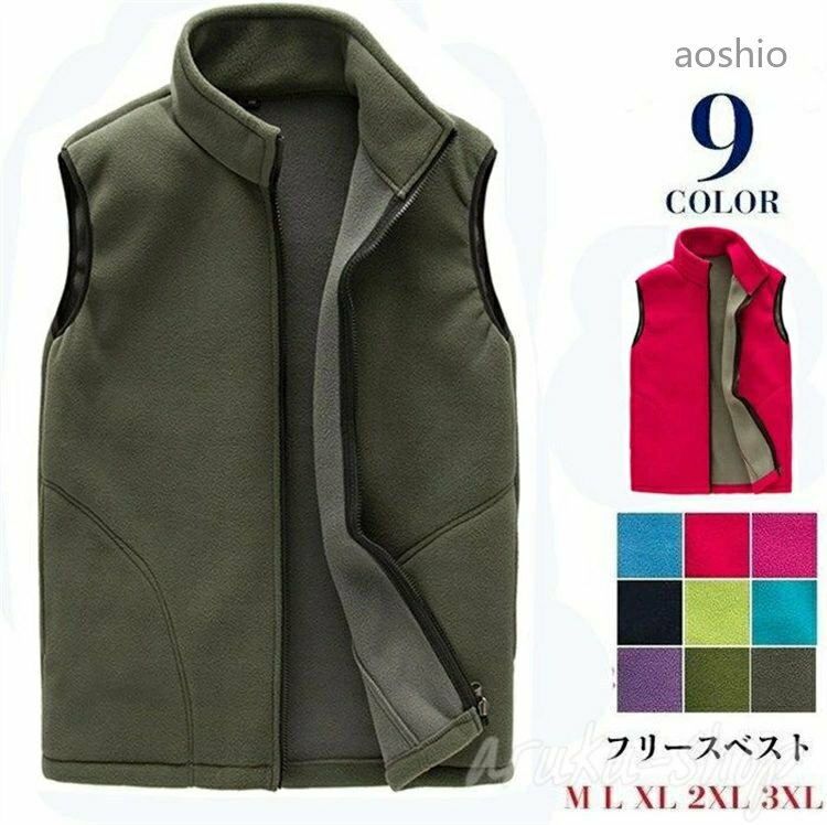 背心 - ベスト メンズ レディース ポアベスト フリースベスト インナー アウター ミリタリー 釣り ユニセックス 30代 無地 男女兼用