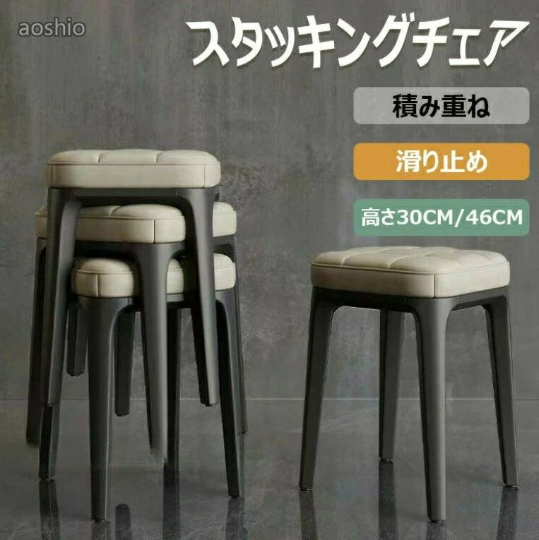 滑 耐荷重200kg 耐久性 レザー クッション付 ダイニングチェア スツールチェア 腰掛け 四角 スタッキングスツール 積み重ね収納