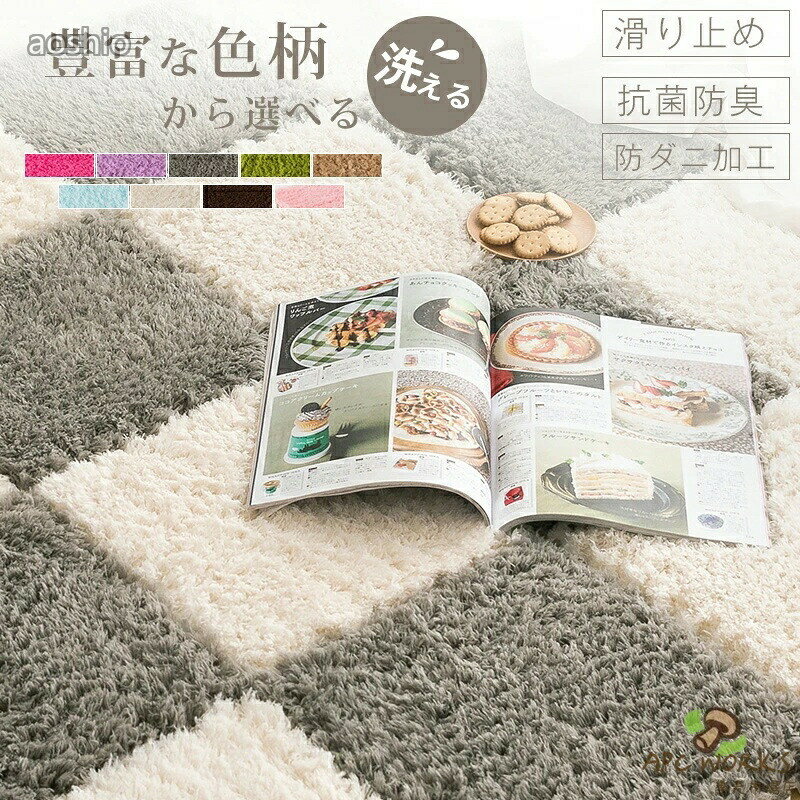 Rakuten - 10枚セット カーペット ラグ パズル式 滑り止め おしゃれ ジョイントマット ラグマット 起毛 ふかふか 絨毯 防音 新生活 フロアマット クッション性