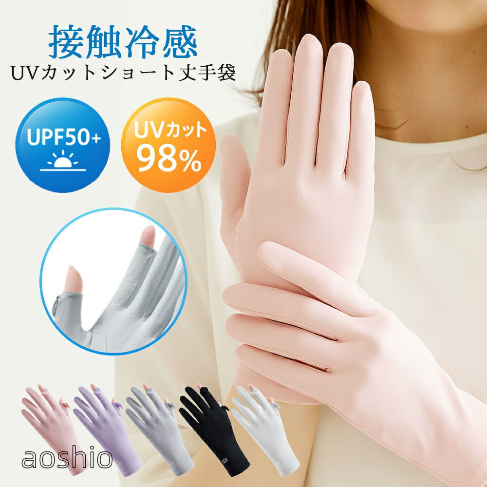 乐天商城 - 手袋 UVカット手袋 夏用 レディース UVカット 日焼け防止 紫外線対策 手荒れ対策 保湿ケア 薄手 通気性 自転車 運転用 出勤