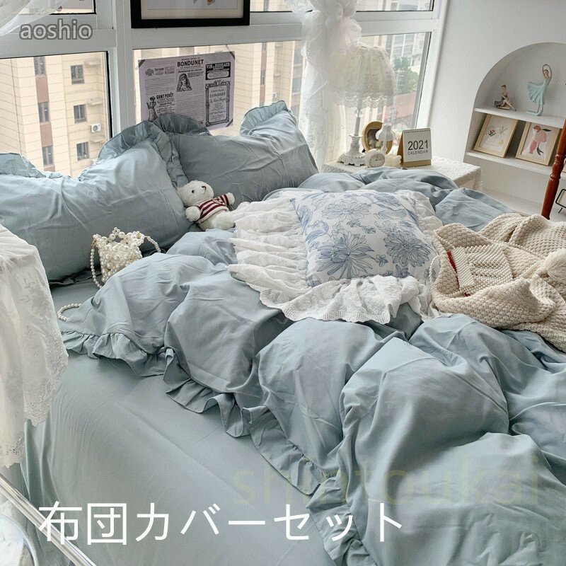 Rakuten - 北欧風 布団カバーセット シングル ダブル 無地 オシャレ 寝具カバー ベッドカバーセット フラットシーツ ボックスシーツ 掛け布団カバー ピロケース 可愛い布団カ ベッドカバー 通気