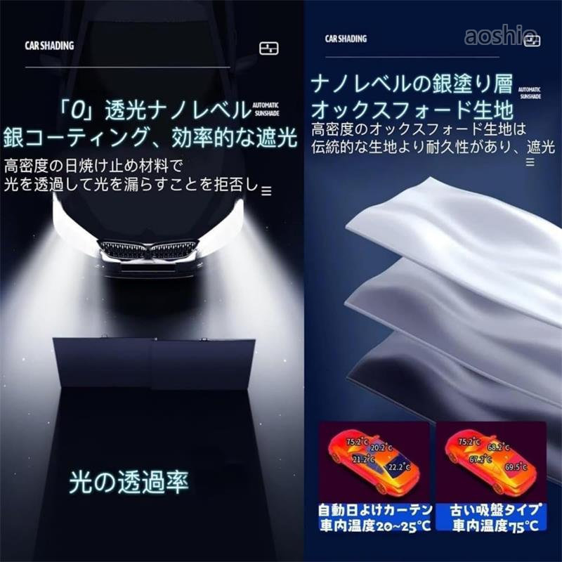 遮光シェード 車載 多車種対応 収納簡単 自動伸縮 最新型ロールスクリーンフック式 車 フロント日除け スライド式自動巻き上げ 3