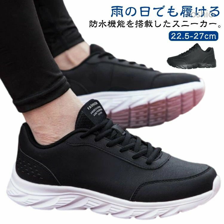乐天商城 - ウォーキン 軽い ジョギング 滑り止め 厚底 雨の日 カジュアルシューズ 運動靴 ランニング スニーカー シューズ 防水スニーカー
