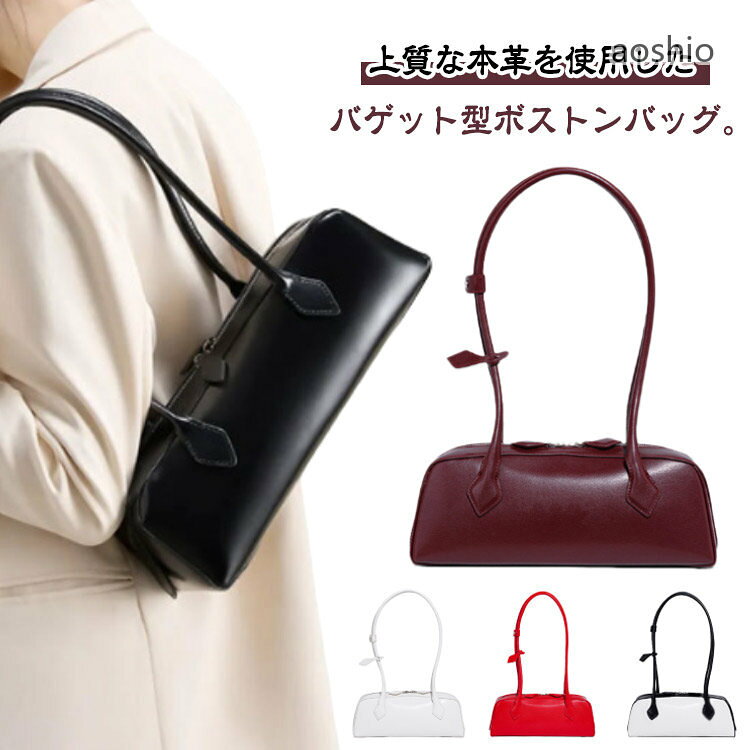バゲットバッグ 本革 横長ボストンバッグ レディース ミニ ボストンバッグ ハンドバッグ 高級本革 2way 軽い 大容量 高見え 肩掛けバッグ おしゃれ 人気 ワンショルダー シンプル