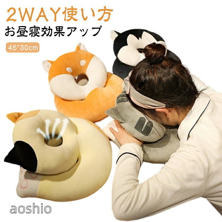 乐天商城 - 昼寝枕 2WAY まくら クッション 抱き枕 お昼寝ピロー うつ伏せ寝枕 デスク枕 携帯枕 通気性が良い 柔らかい 首枕 昼寝クッション 可愛い シンプル おしゃれ 昼 ネックピロー お昼寝枕