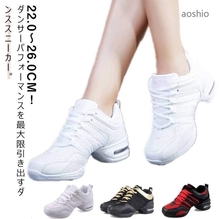 ダンス スニーカー ダンススニーカー シューズ レディ