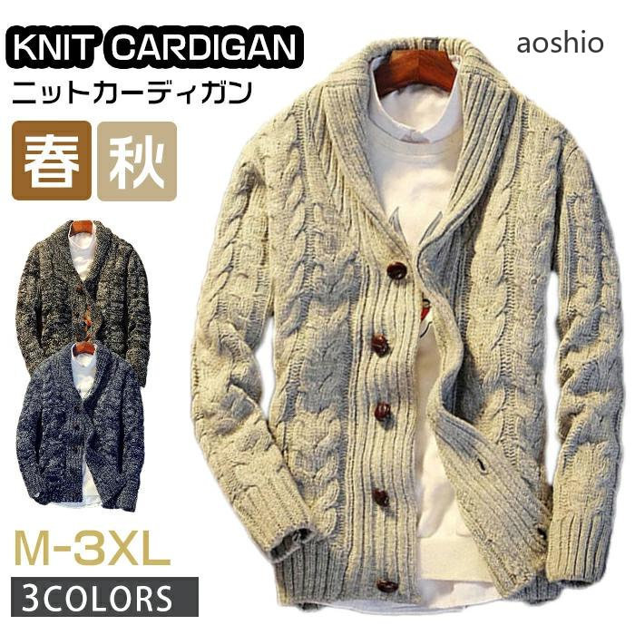 セーター メンズ ニットカーディガン 長袖 秋冬 ケーブル編み トップス ニットジャケット ショート丈 アウター 厚手 前開き カジュアル 無地 シンプル Vネック 厚手 暖かい 保温セーター メンズ ニットカーディガン 長袖 秋冬 ケーブル編み トップス ニットジャケット2セーター メンズ ニットカーディガン 長袖 秋冬 ケーブル編み トップス ニットジャケット ショート丈 アウター 厚手 前開き カジュアル 無地 シンプル Vネック 厚手 暖かい 保温セーター メンズ ニットカーディガン 長袖 秋冬 ケーブル編み トップス ニットジャケット2無 ニットジャケット カジュアル 前開 トップス ニット セーター 豊富な品揃え ブラック ベージュ ネイビー M L XL XXL 3XL