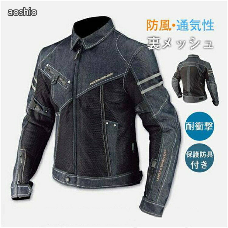 Rakuten - バイクウエア バイクジャケット メッシュ 通気性 デニムバイクジャケット パッド付 耐磨春夏秋 バイク用品 カコイイ 防風 耐磨 耐衝撃