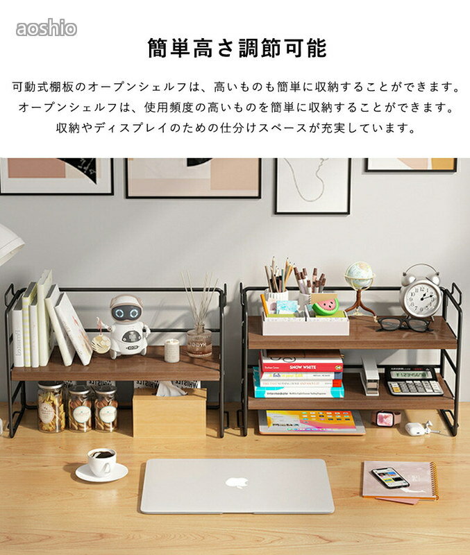 デスク上収納ラック 卓上ラック 高さ調節 卓上本棚 デスク上置き棚 卓上収納 机上...