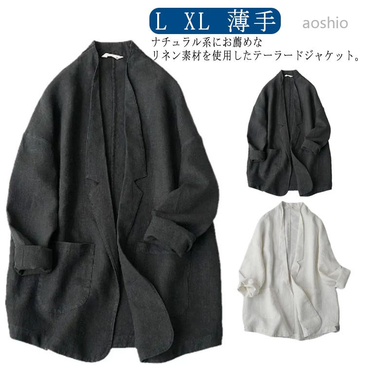 Rakuten - 無 軽い 羽織り ライトアウター ゆったり 春夏秋 薄手 リネン 麻 長袖 ジャケット オーバーサイズ リネンジャケット テーラード