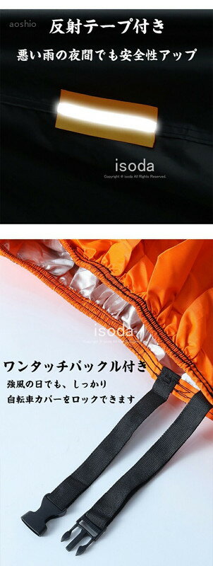 盗難防止 丈夫 おしゃれ 210D 電動自転車カバー 軽量 UVカット レインカバー 防塵 ...
