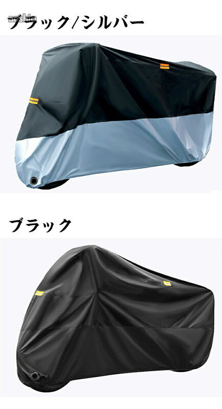 盗難防止 丈夫 おしゃれ 210D 電動自転車カバー 軽量 UVカット レインカバー 防塵 ...